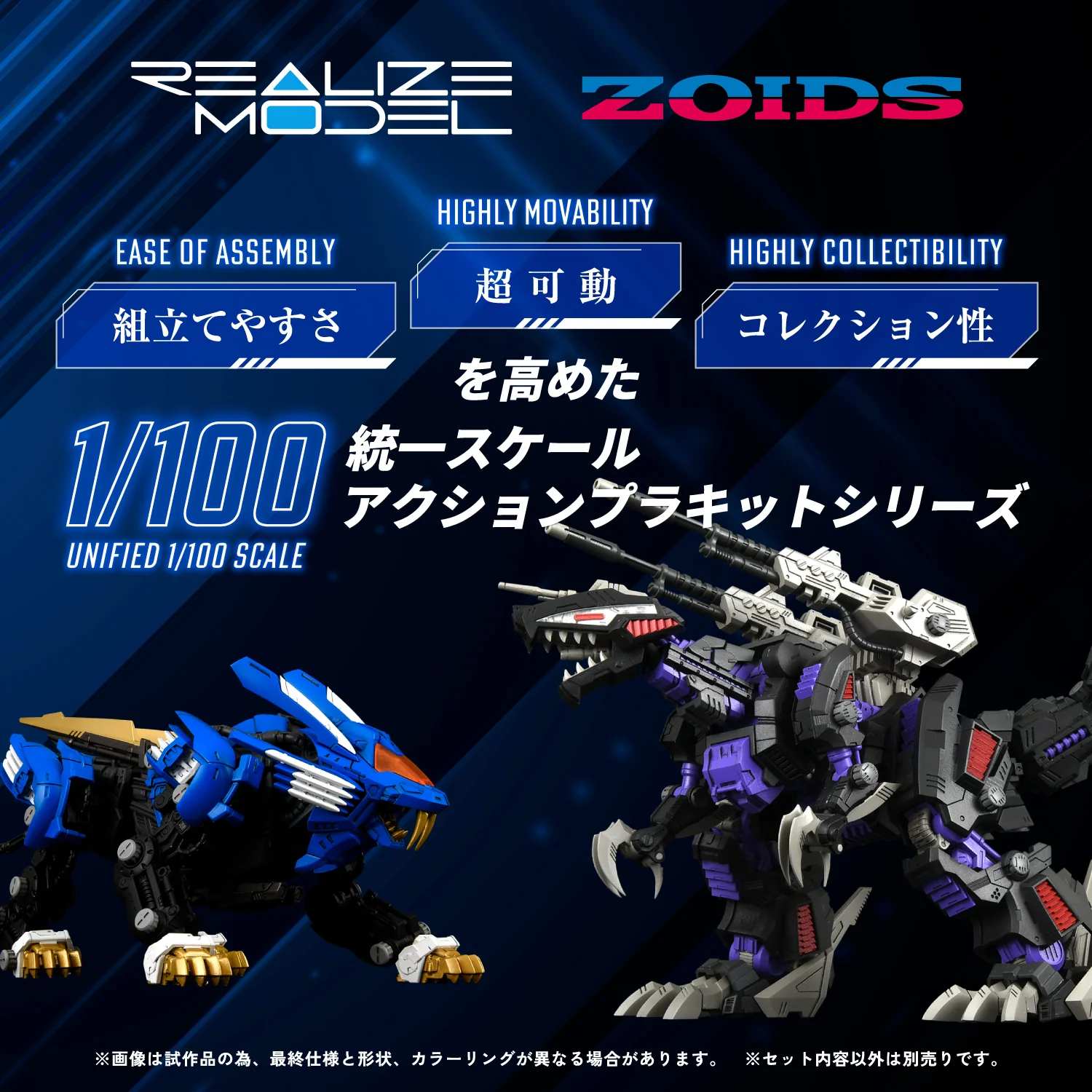 RMZ-001 Blade Liger - Image 3