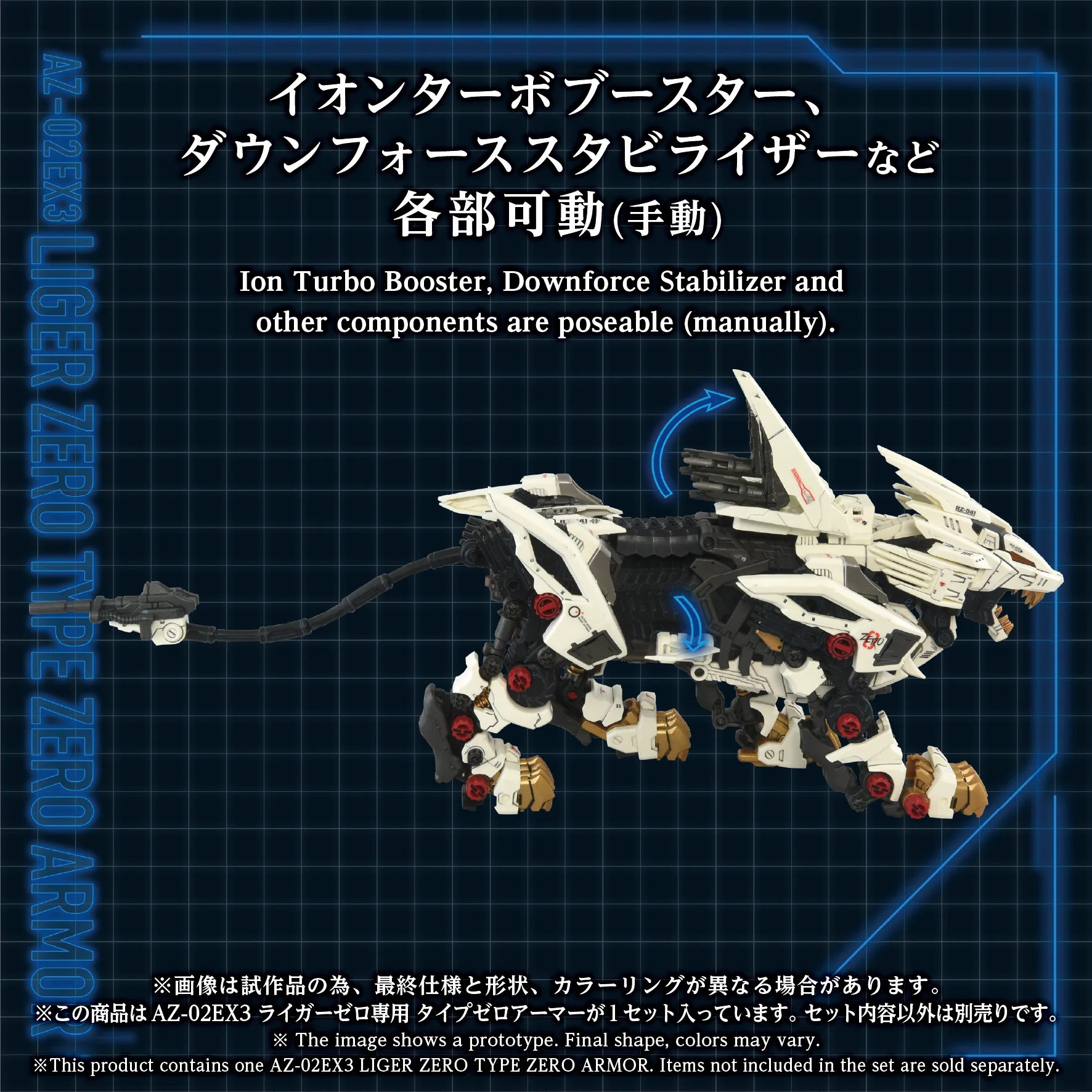 AZ-02EX3 Liger Zero Type Zero Armor - Image 4
