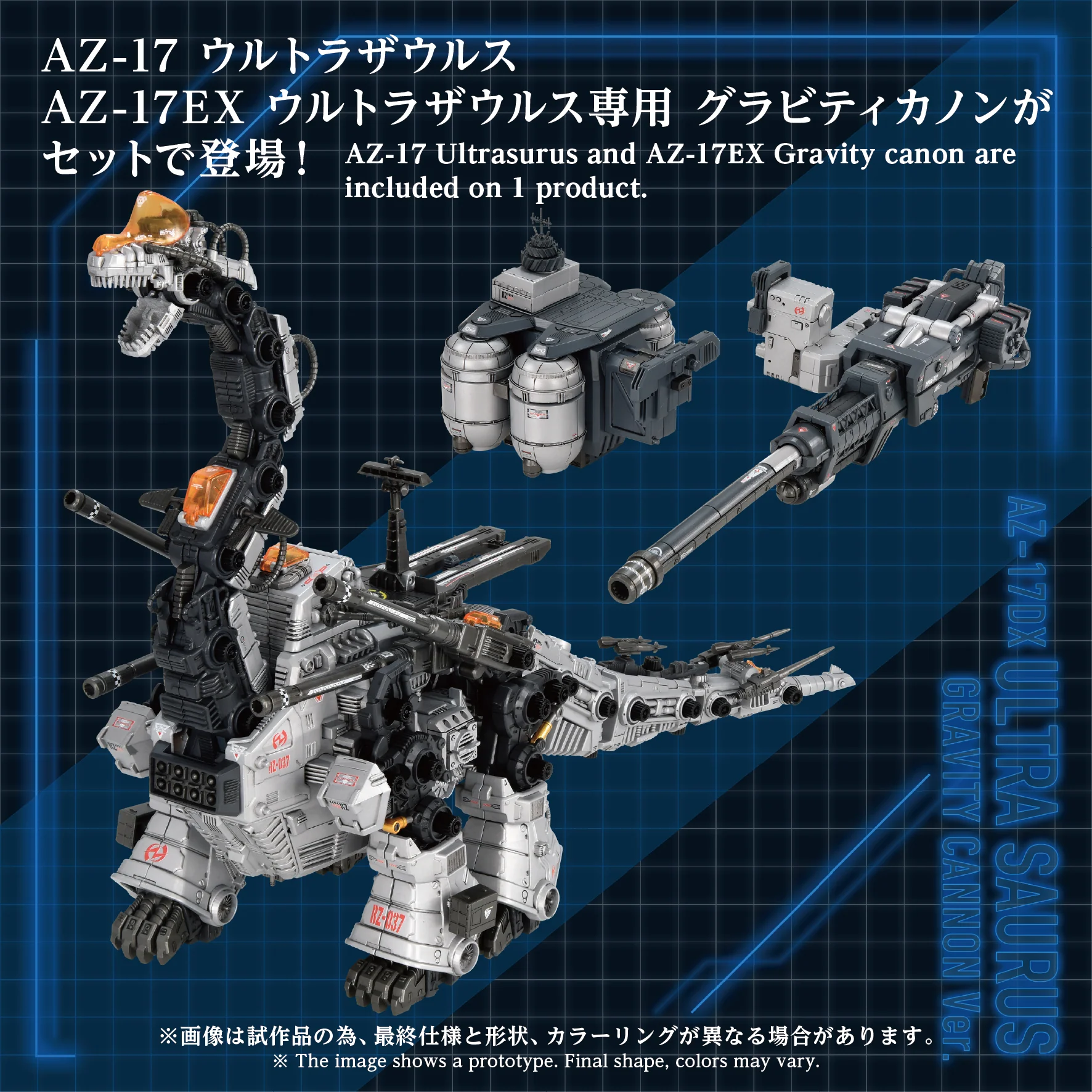 ZOIDS ADVANCED SERIES AZ-17DX ULTRA SAURUS GRAVITY CANNON DELUXE VERSION - Image 3